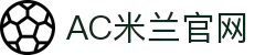 ac米兰官方网站 - AC Milan | Official Website